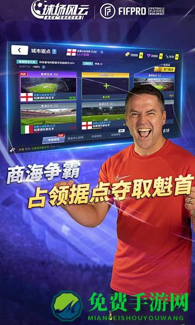 球场风云哔哩哔哩下载