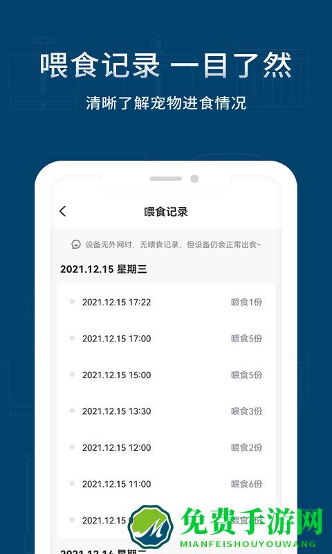 宠小到大智能软件