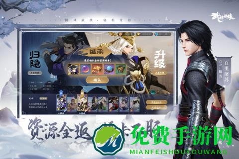 武林闲侠测试服