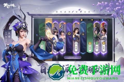 武林闲侠测试服