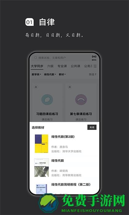 疯狂刷题手机版