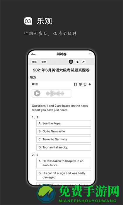 疯狂刷题手机版