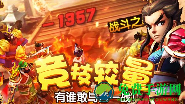 塔防三国志2九游版