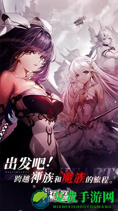 绯石之心国际服