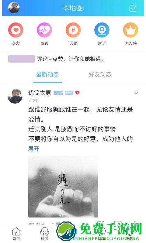 优简太原最新版