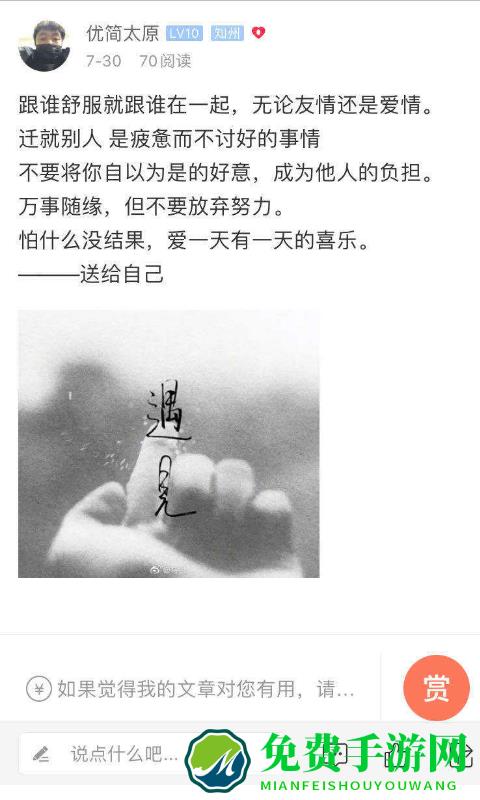 优简太原最新版