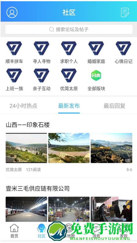 优简太原最新版