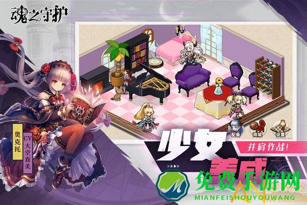 魂之守护九游版