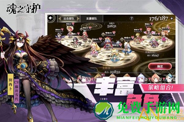 魂之守护九游版