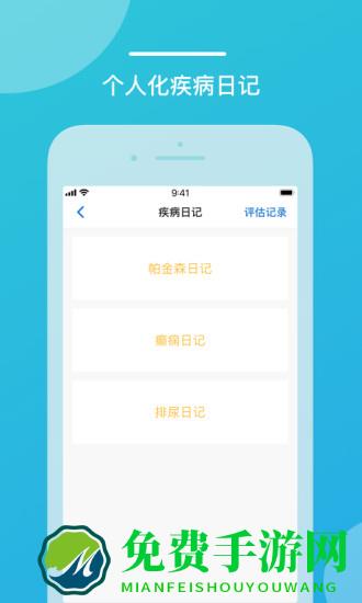 嘉医有品最新版