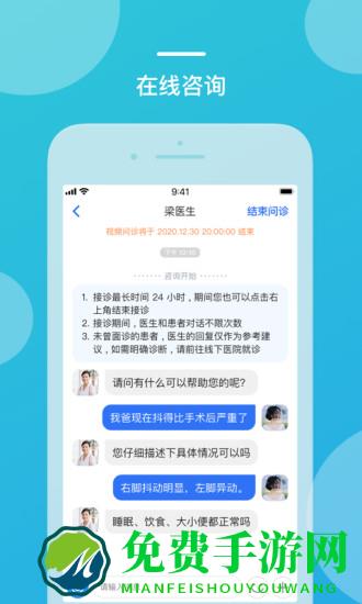 嘉医有品最新版