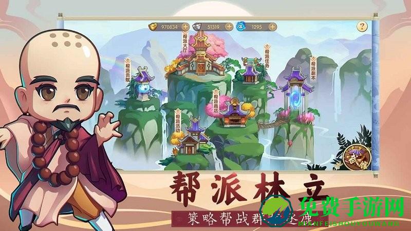 全民武馆九游版