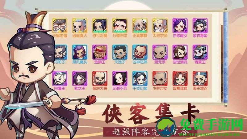 全民武馆九游版