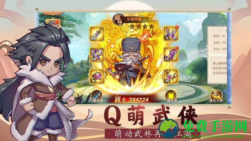 全民武馆九游版