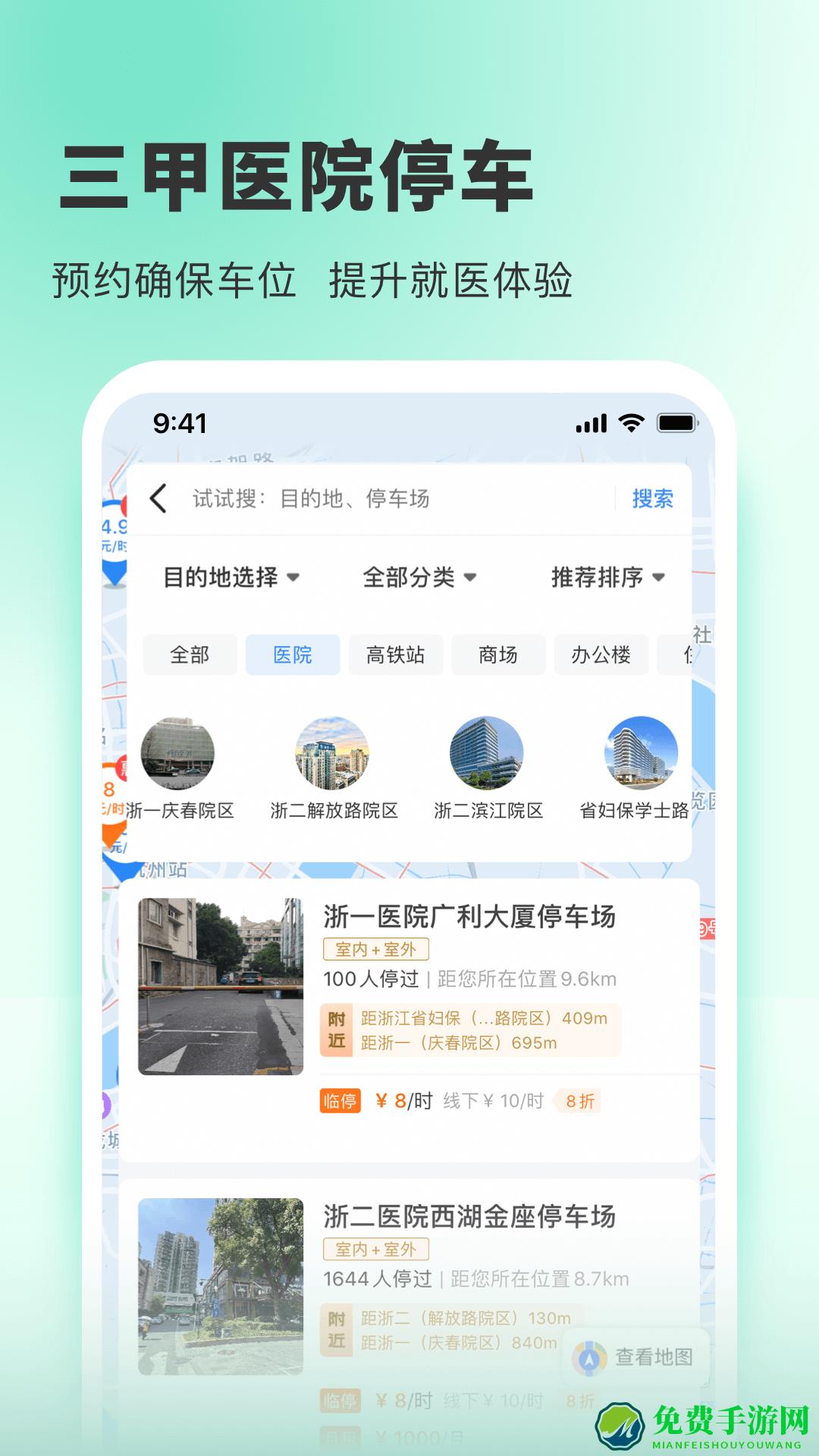 小强停车商家端app