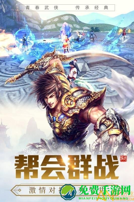 龙武九游手机版下载