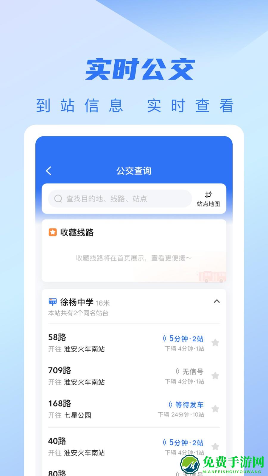 江淮出行app(城客e家)