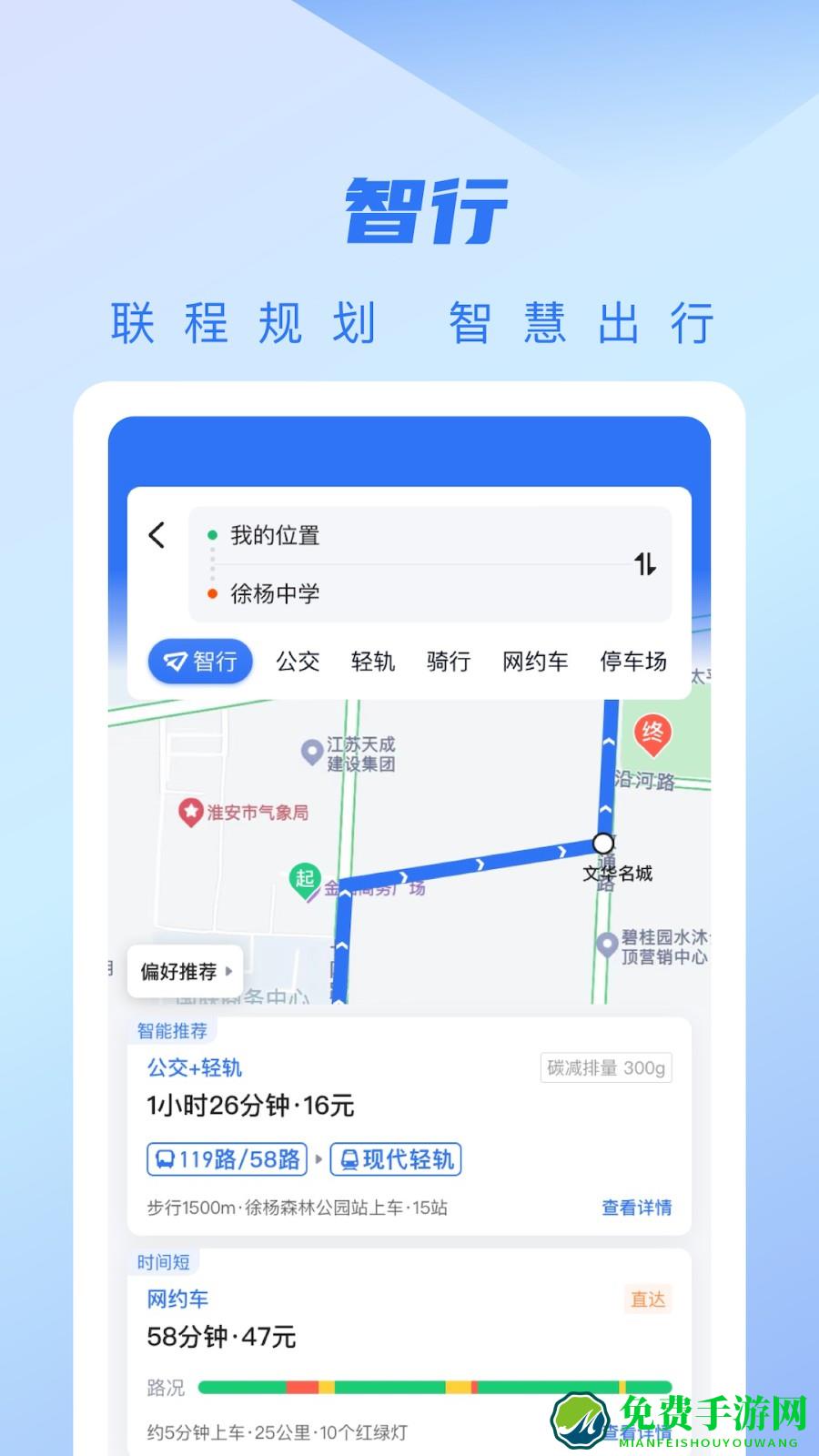 江淮出行app(城客e家)