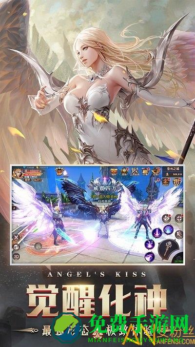 天使之战九游版