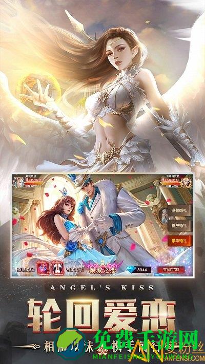 天使之战九游版