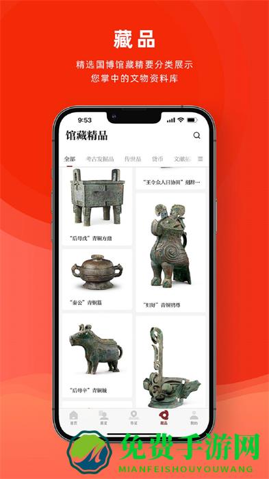 中国国家博物馆