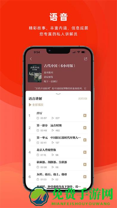 中国国家博物馆