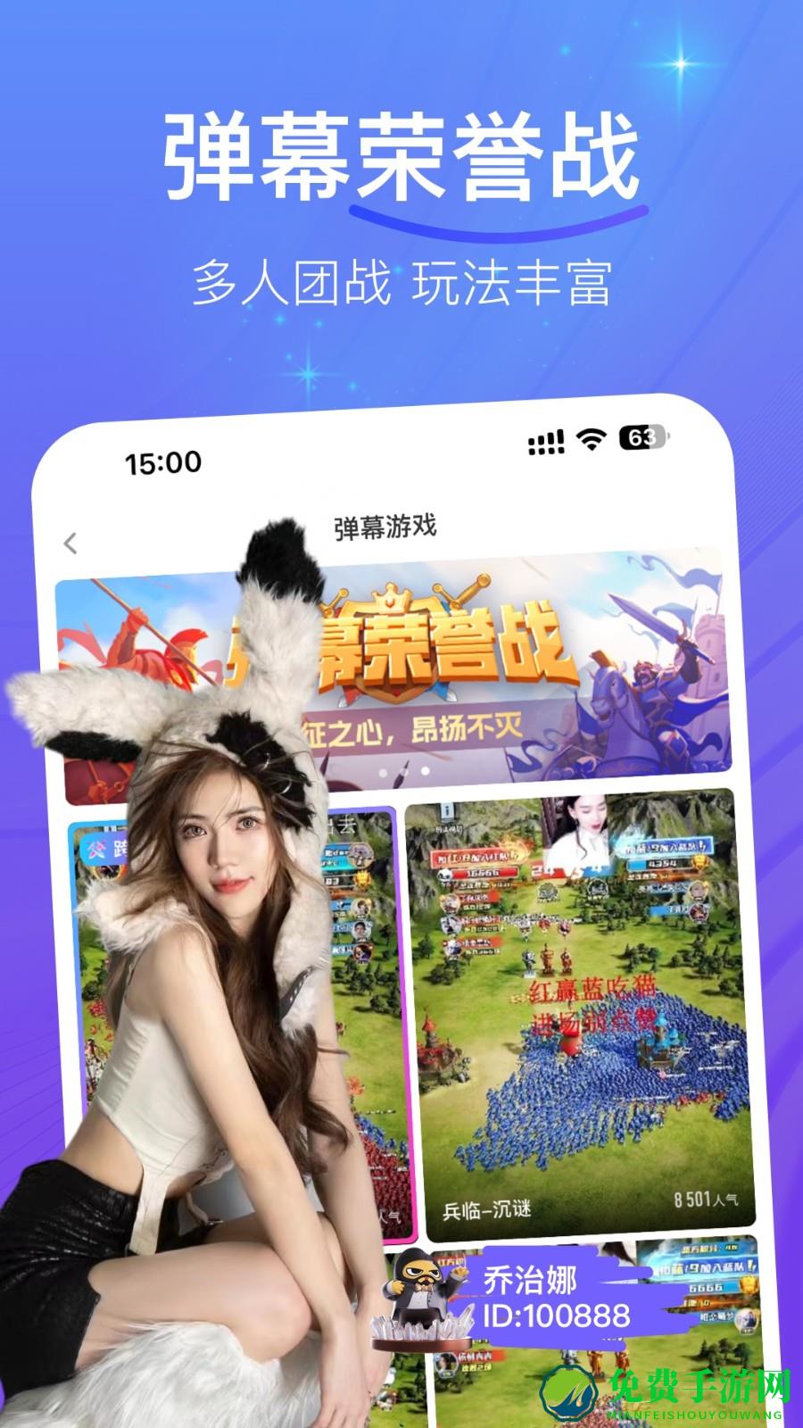 花椒直播萌颜版