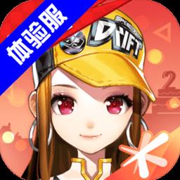 qq飞车手游前瞻版