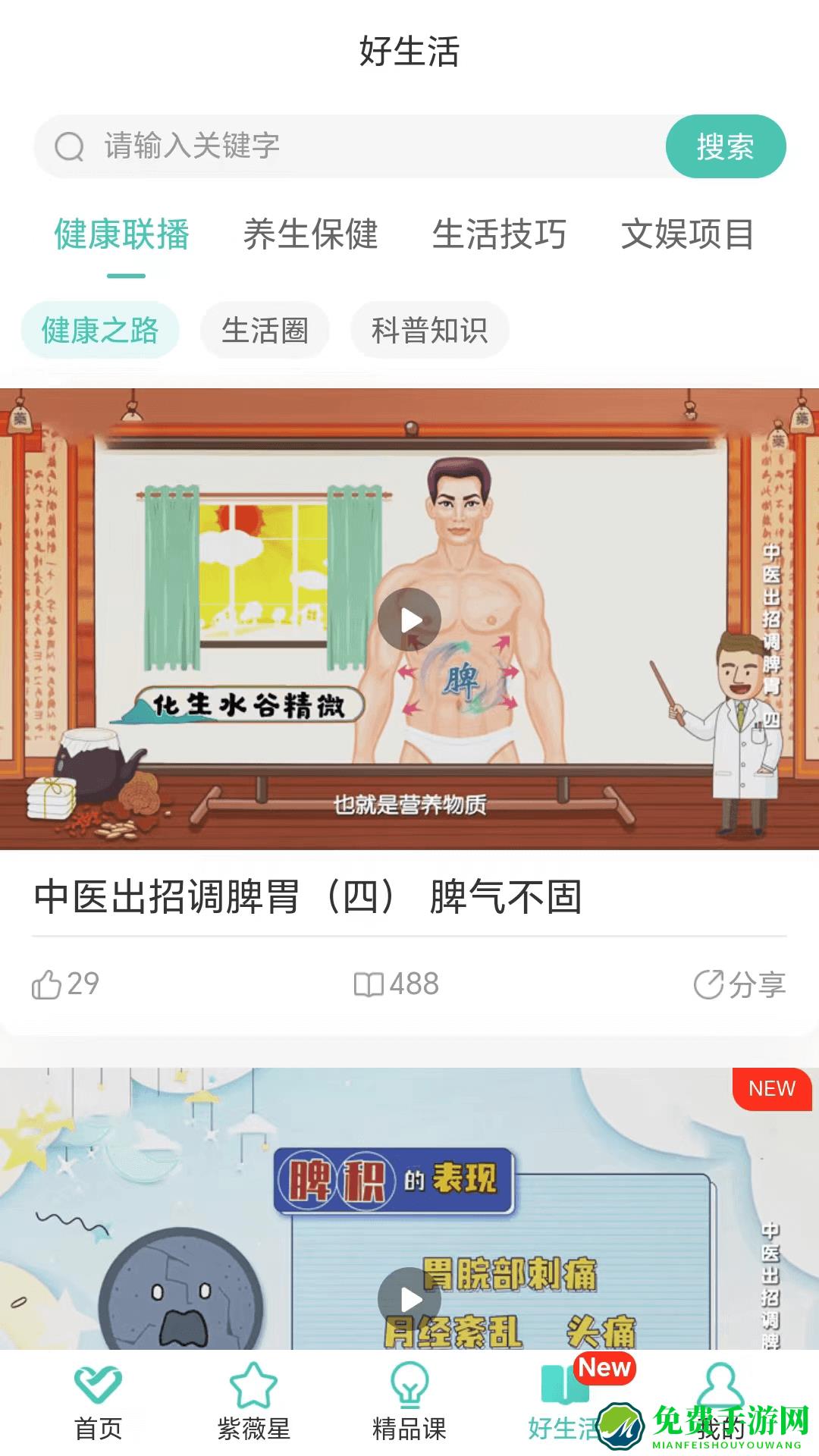熠选app