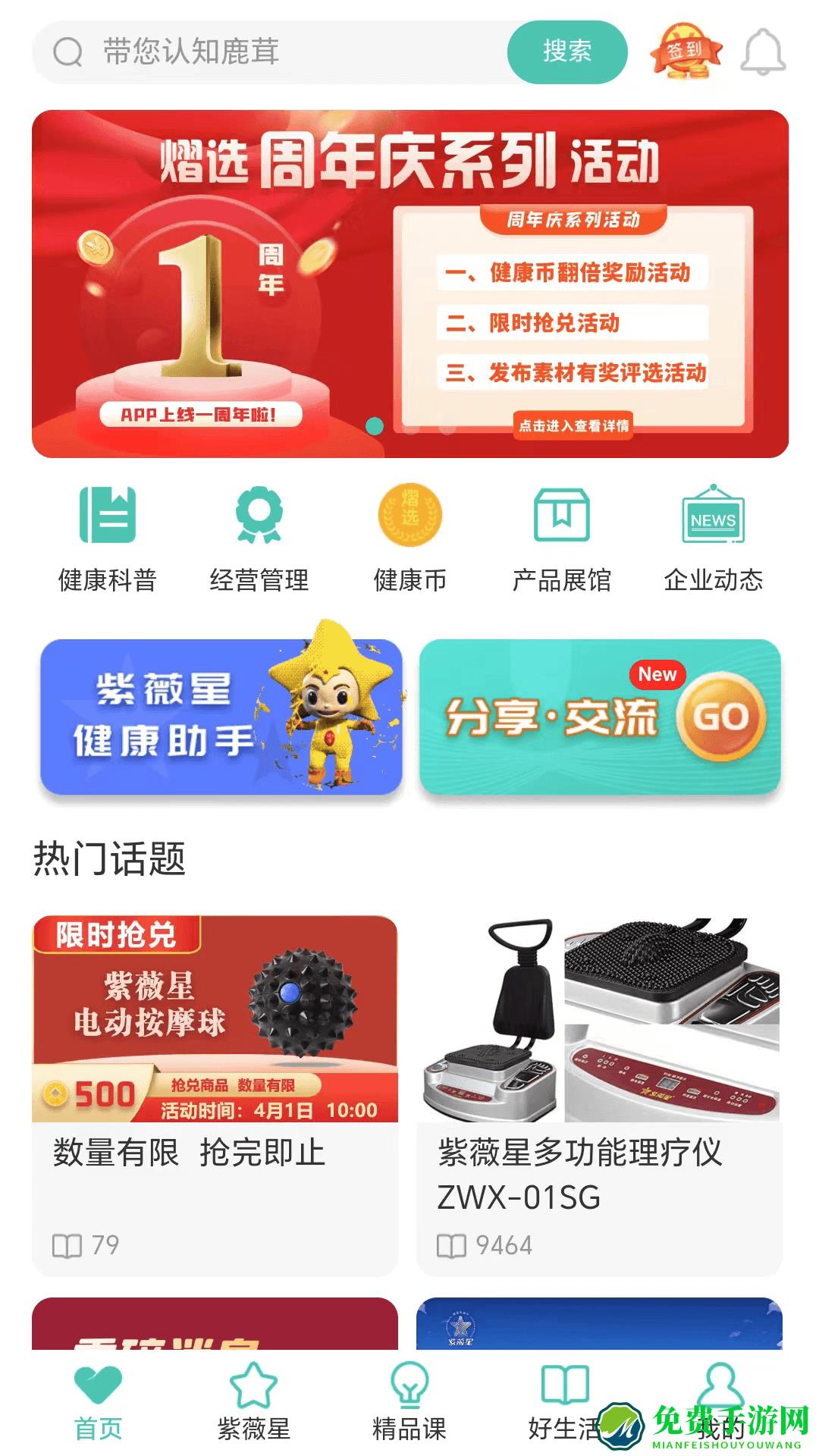 熠选app