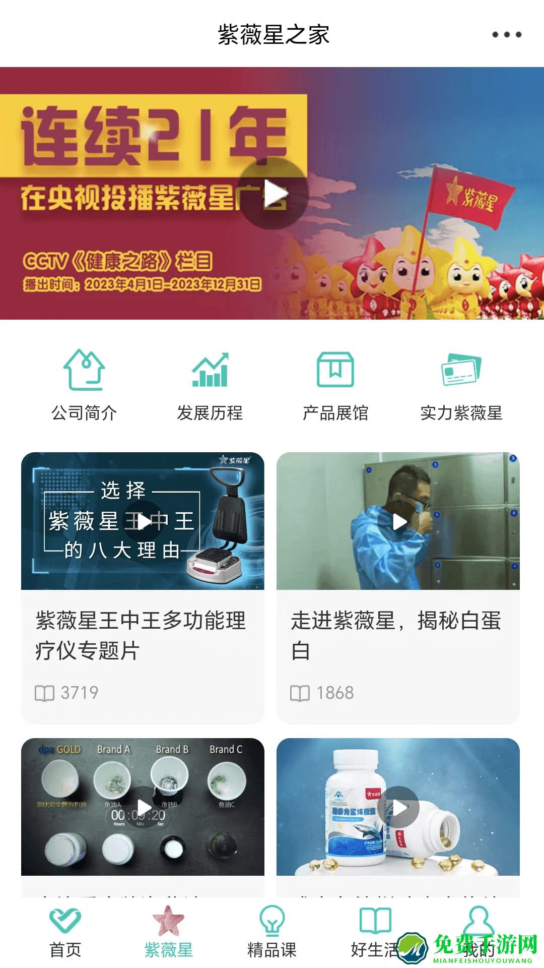 熠选app