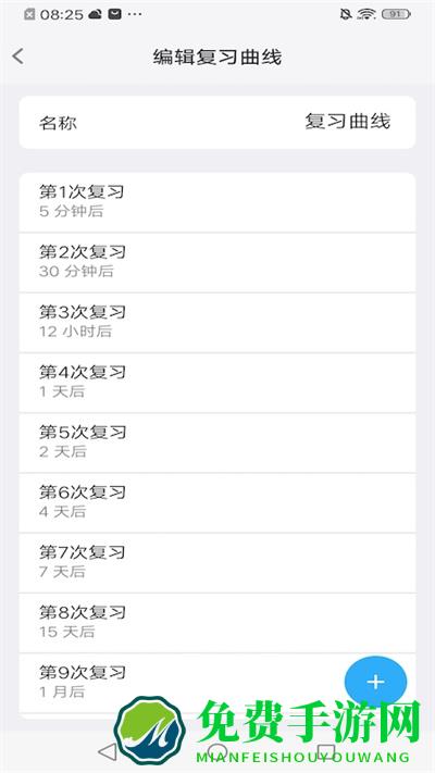 memory helper软件(艾宾浩斯记忆助手)