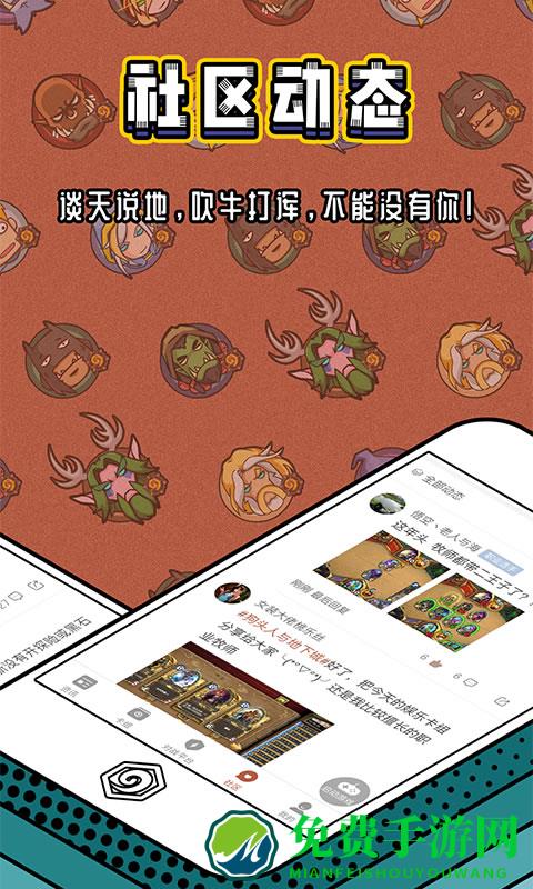 炉石盒子app官方版