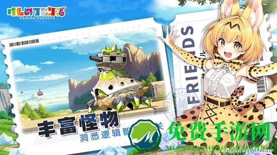 动物朋友王国bilibili