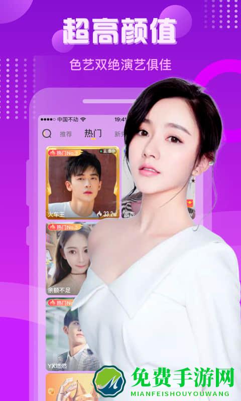 羚萌直播平台最新版