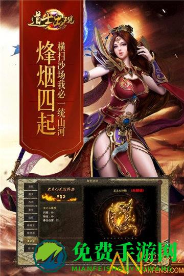 道士出观手游手机版