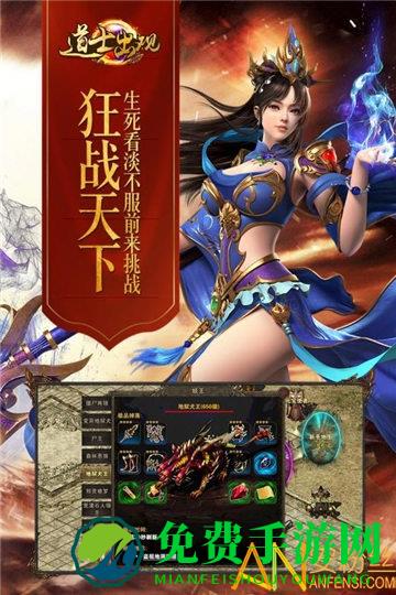 道士出观手游手机版