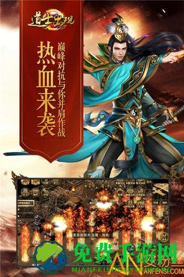 道士出观手游手机版