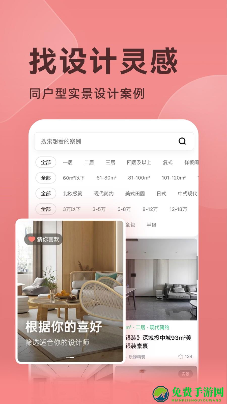土巴兔装修图库