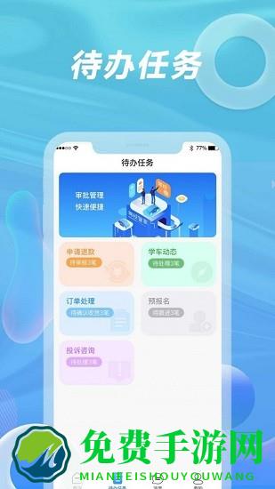 浙里学车驾校版