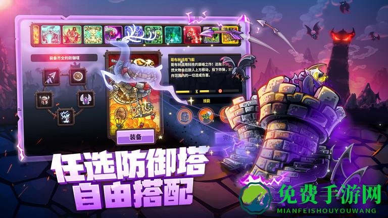 王国保卫战4b站版