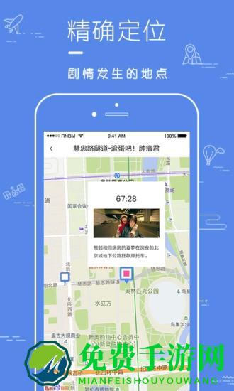 片场软件(电影旅行)