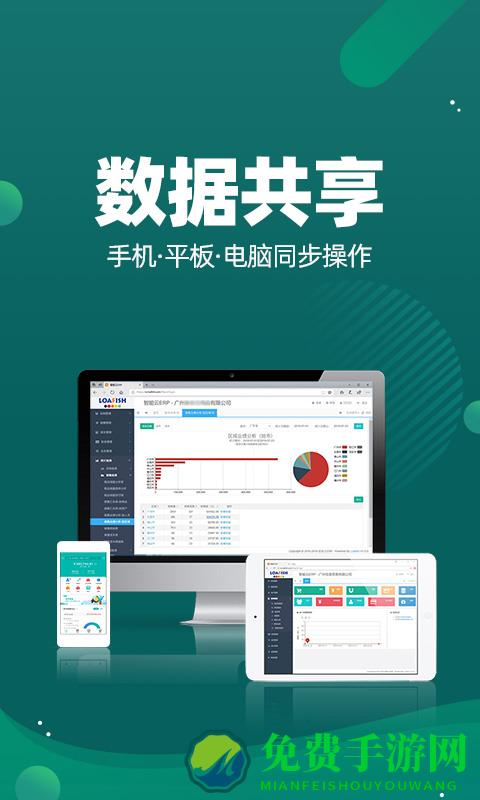智能云仓库存管理