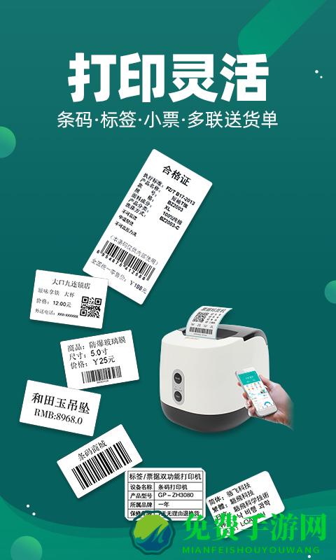 智能云仓库存管理