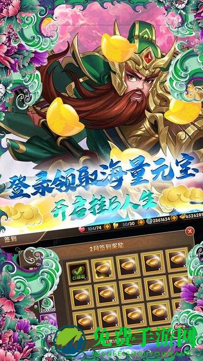 三国将无双bt版