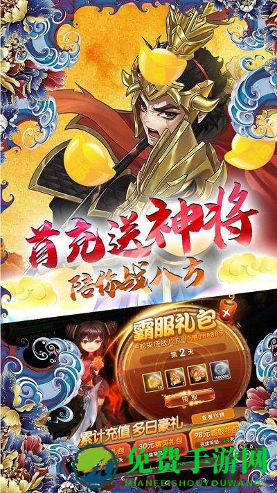 三国将无双bt版