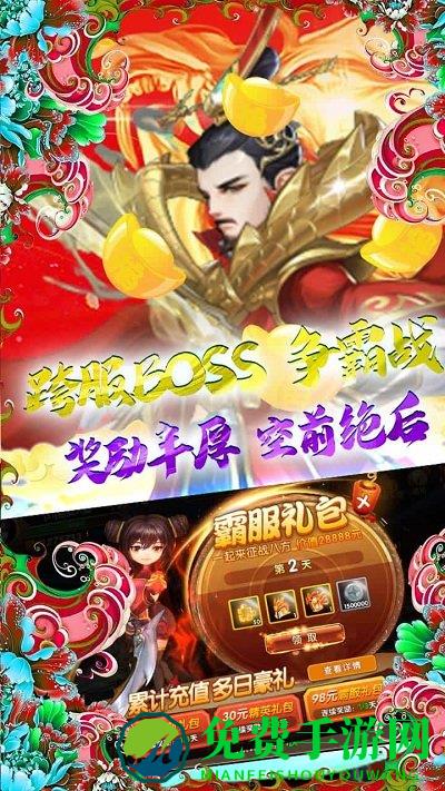 三国将无双bt版