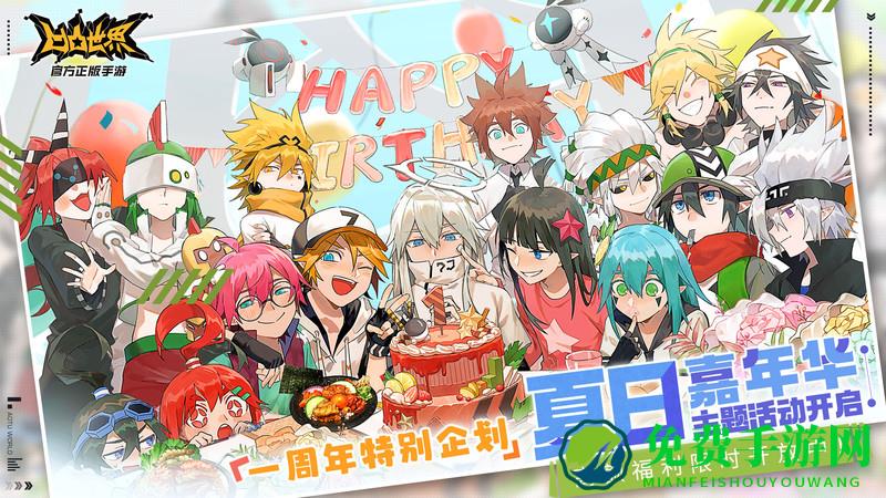 凹凸世界九游版