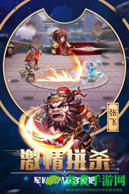 九游卧龙三国手机版