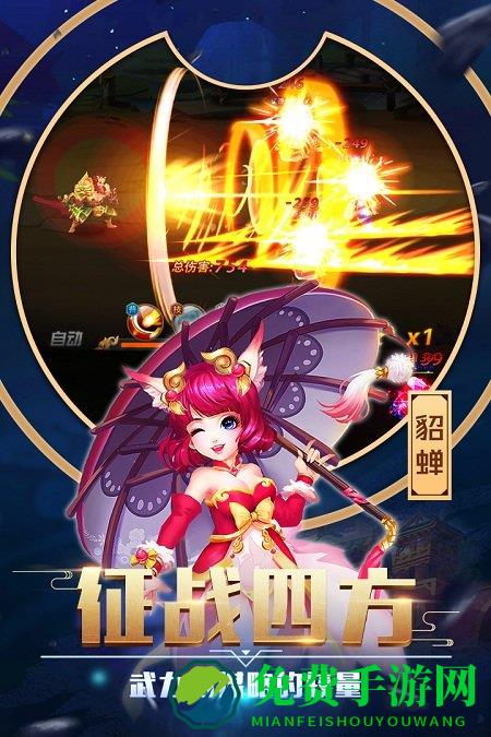 九游卧龙三国手机版